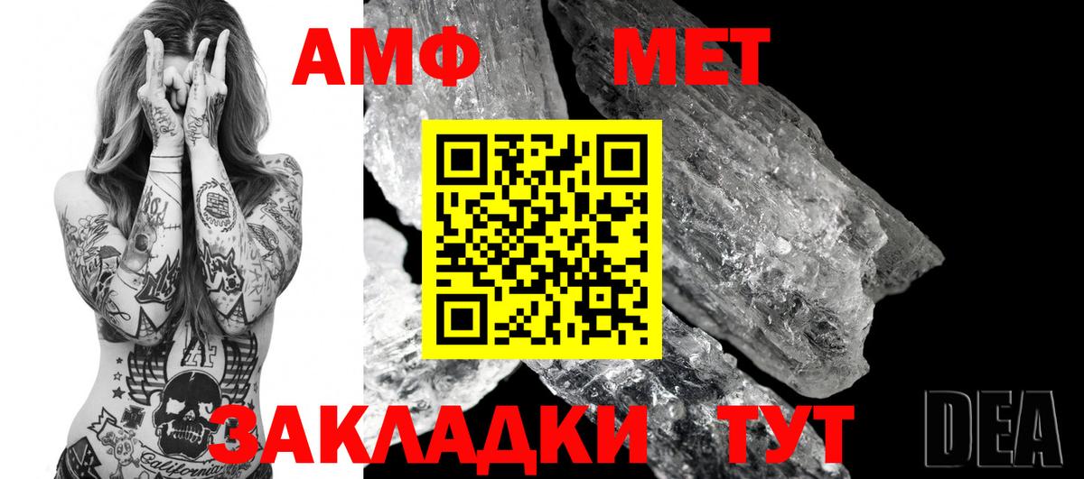 Amphetamine Розовый Реж
