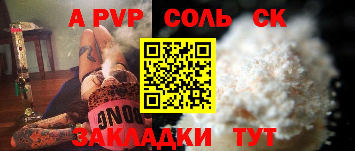 APVP Crystall Реж