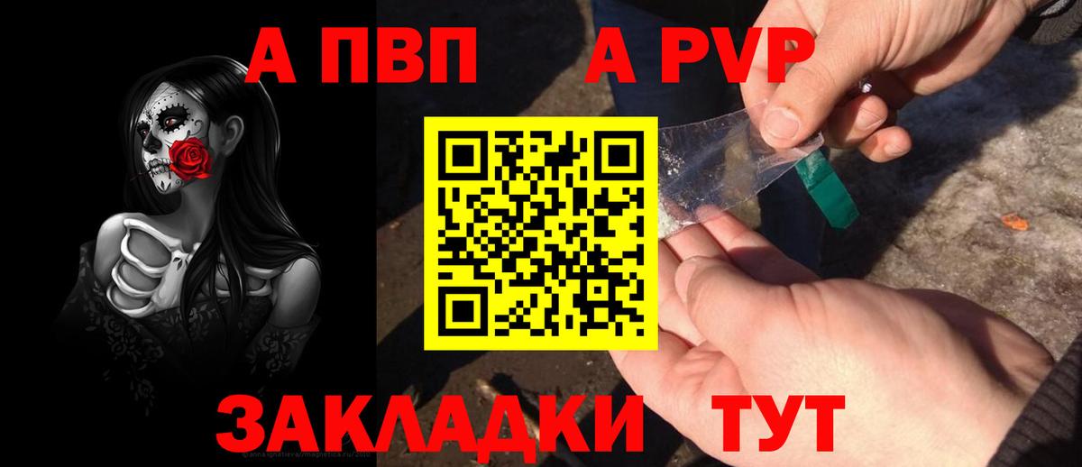 A-PVP мука  что такое   APVP СК  Реж  Alpha PVP  Вход с VPN  А ПВП СК КРИС 