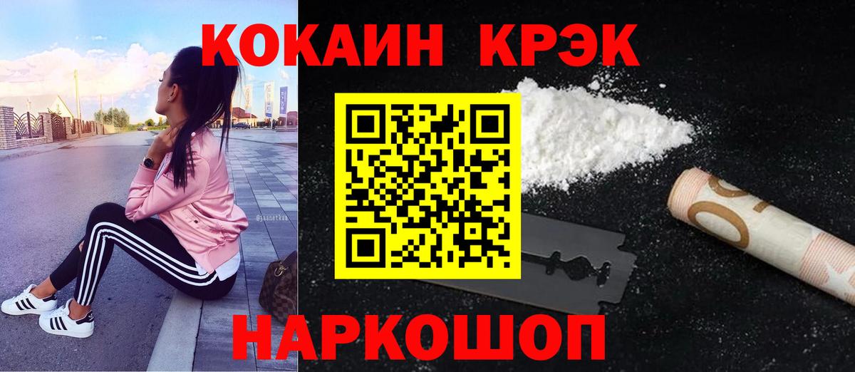 Реж  Кокаин Колумбийский  Вход с VPN 