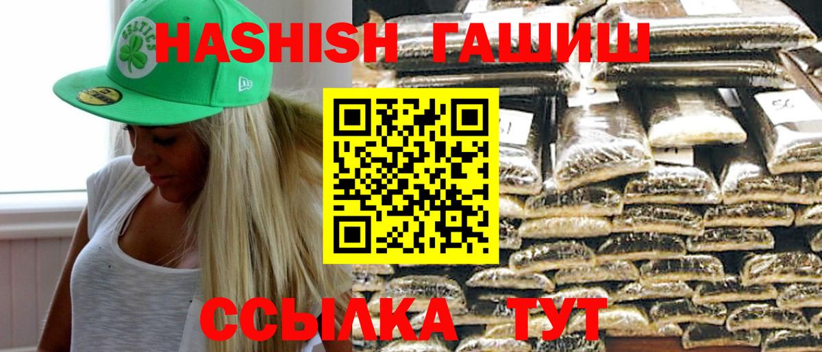 Реж  Гашиш  Вход с VPN  ГАШ 40% ТГК 