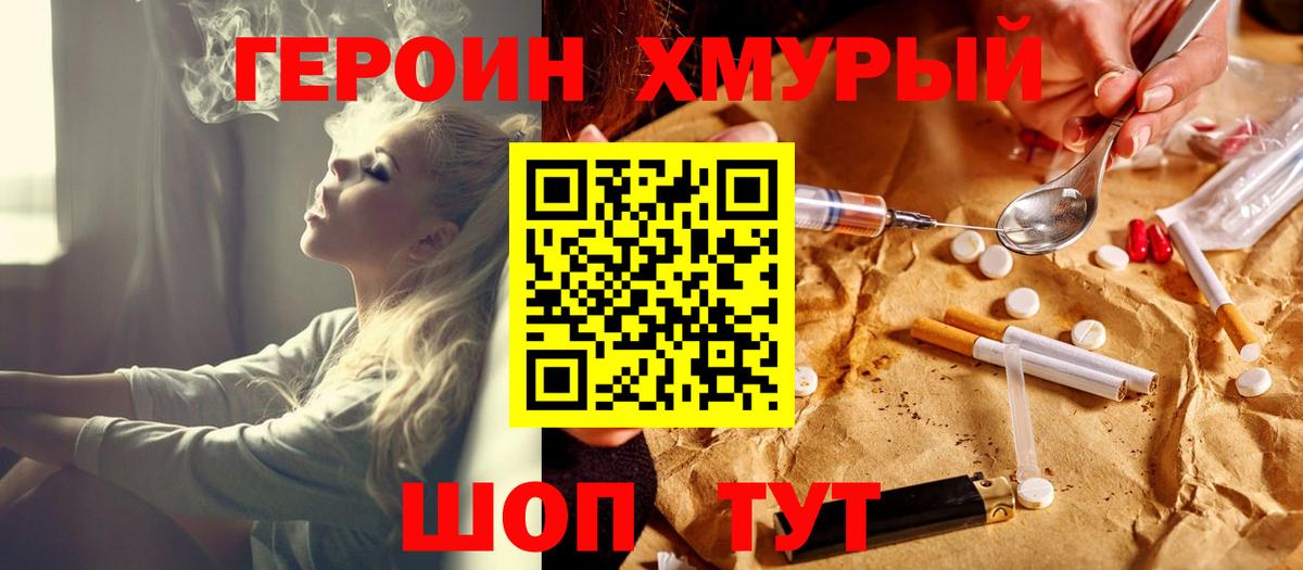 Реж  ГЕРОИН гречка  Вход с VPN 