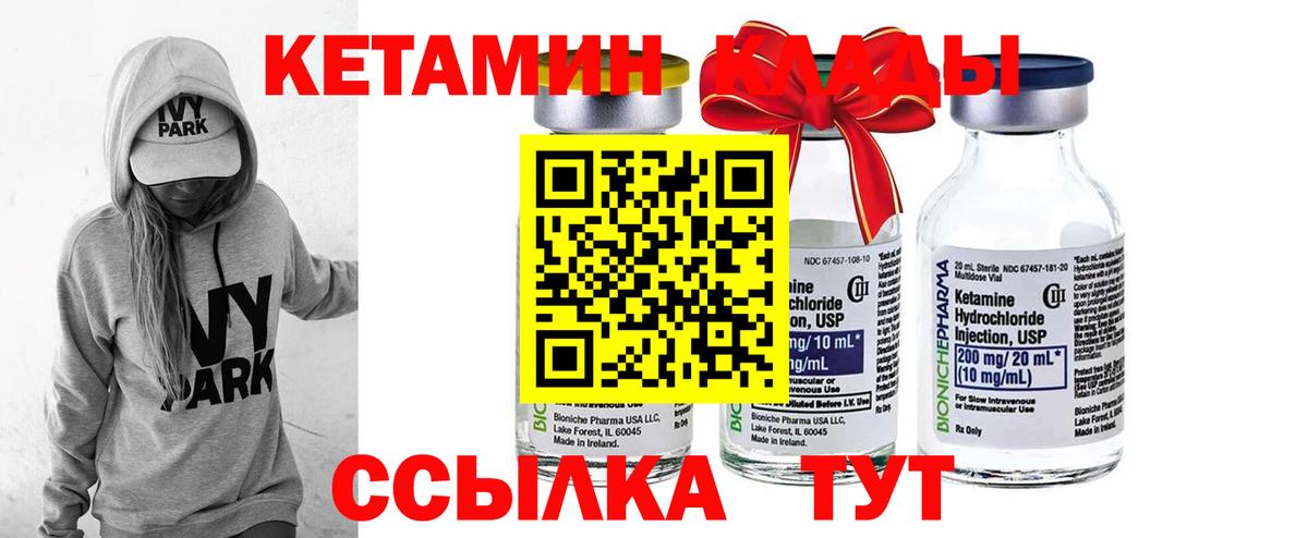 Кетамин VHQ  Вход с VPN  Кетамин VHQ  Реж 