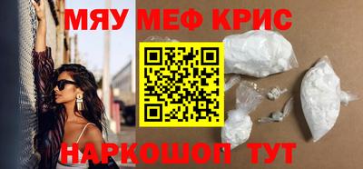меф Рязань