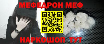 меф Рязань