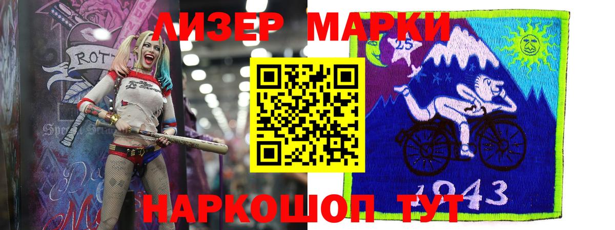 ЛСД экстази кислота  LSD-25 экстази кислота  LSD-25 экстази  Реж  Вход с VPN 