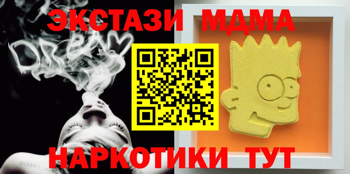 МДМА молли Реж