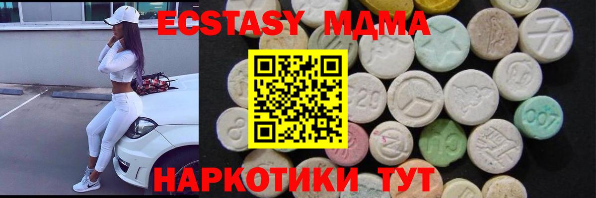 МДМА VHQ  Вход с VPN  MDMA VHQ  МДМА  Реж 