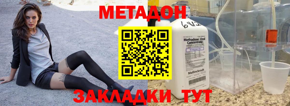 Реж  Метадон methadone  Метадон VHQ  Вход с VPN 