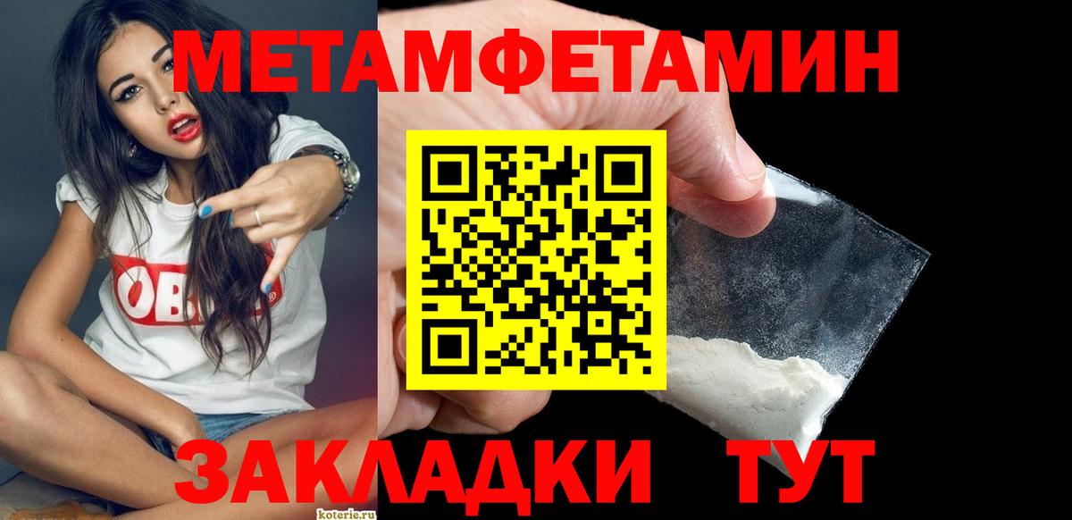 МЕТАМФЕТАМИН Декстрометамфетамин 99.9% Реж